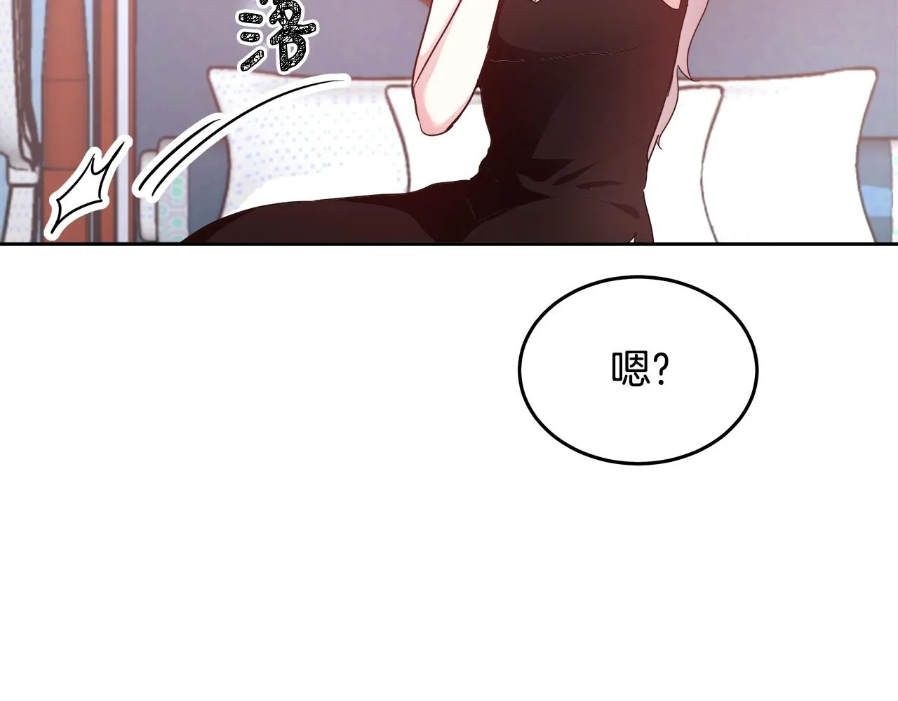 第7话 入学签名（1） 第44页