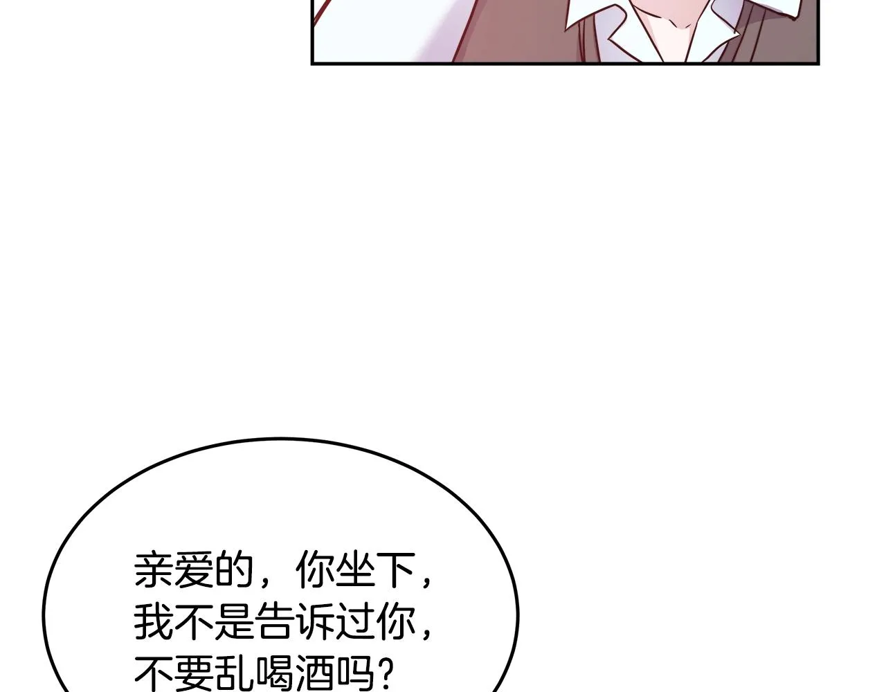 第7话 入学签名（1） 第50页
