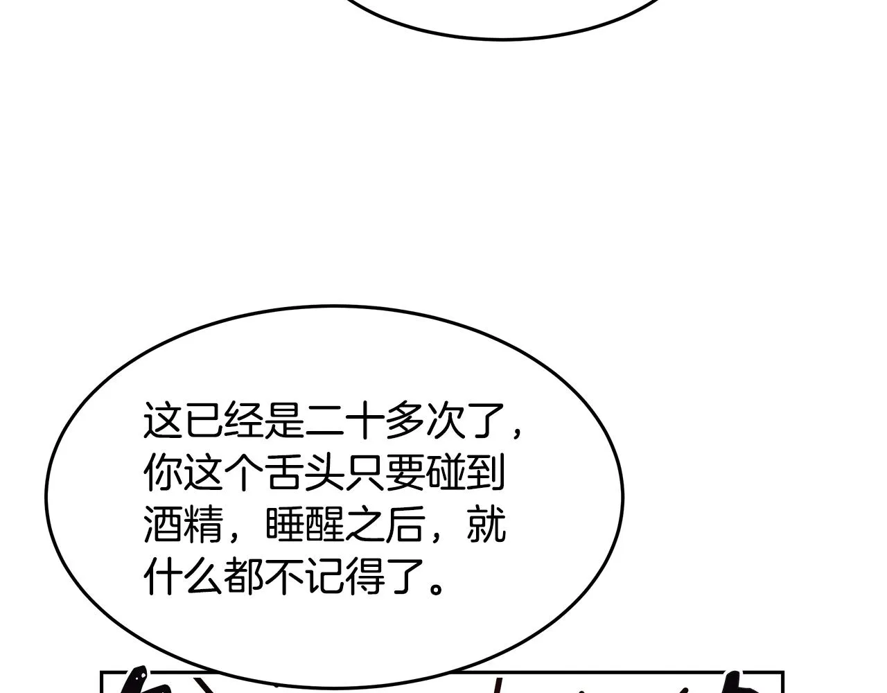 第7话 入学签名（1） 第52页