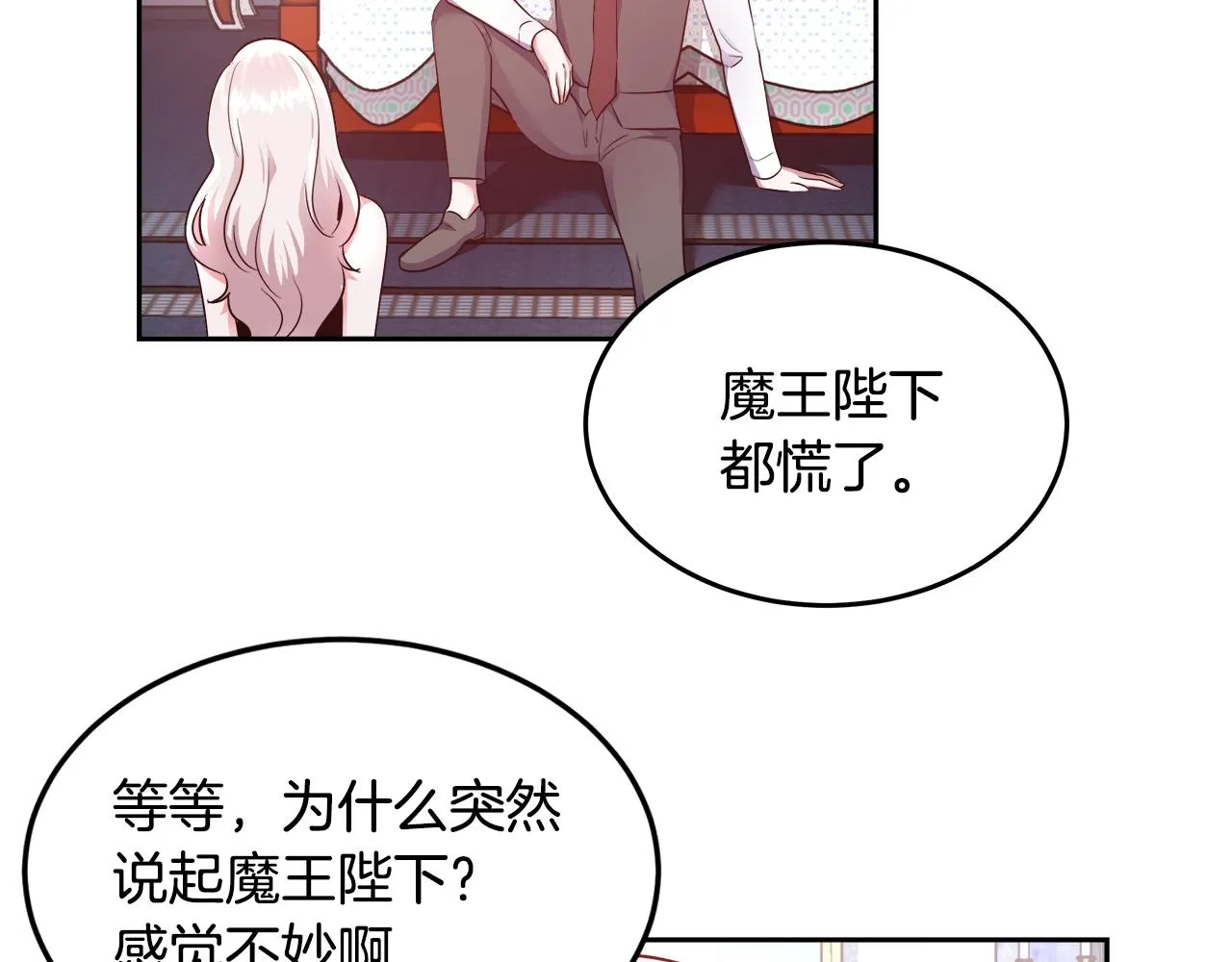第7话 入学签名（1） 第56页