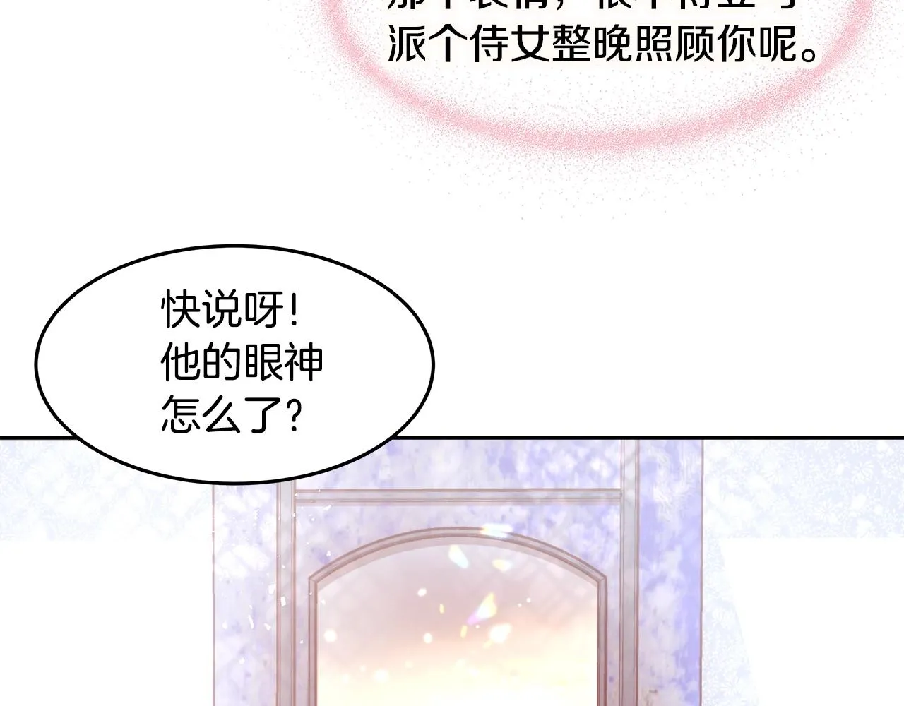 第7话 入学签名（1） 第70页