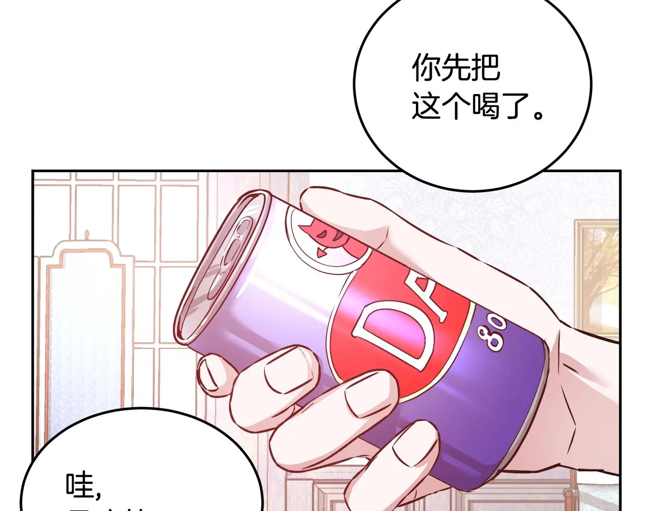 第7话 入学签名（1） 第73页