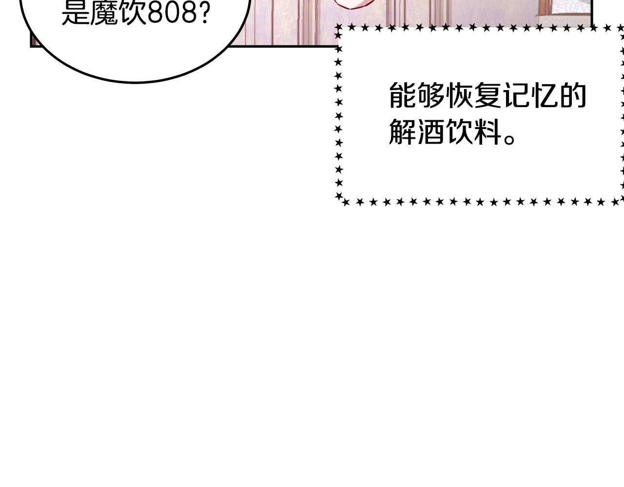第7话 入学签名（1） 第74页