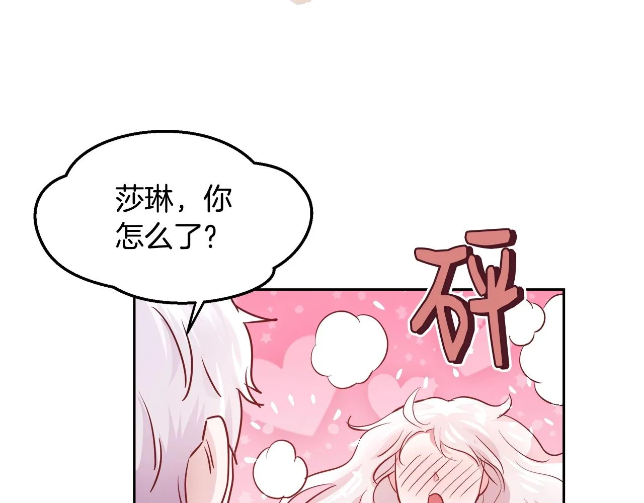 第7话 入学签名（1） 第79页