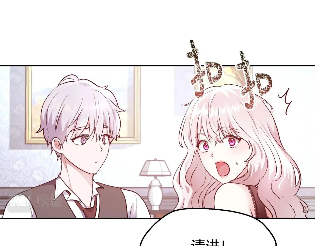 第7话 入学签名（1） 第81页
