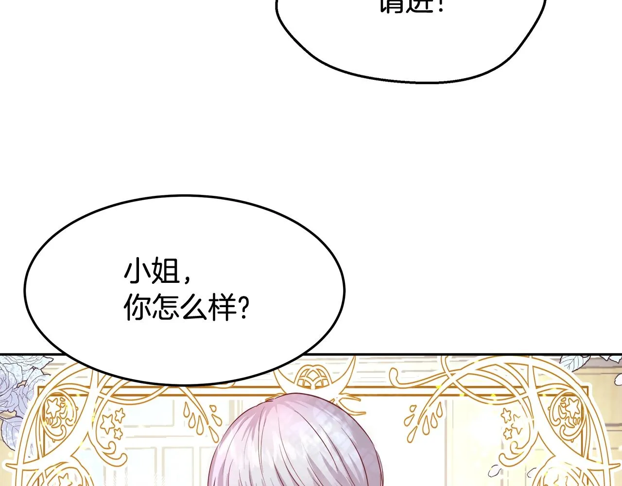 第7话 入学签名（1） 第82页