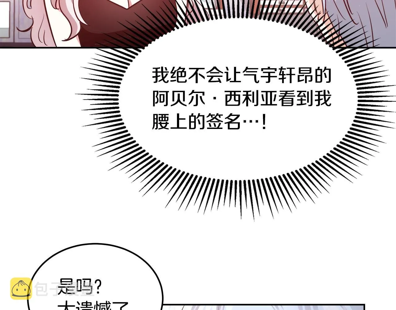 第7话 入学签名（1） 第97页