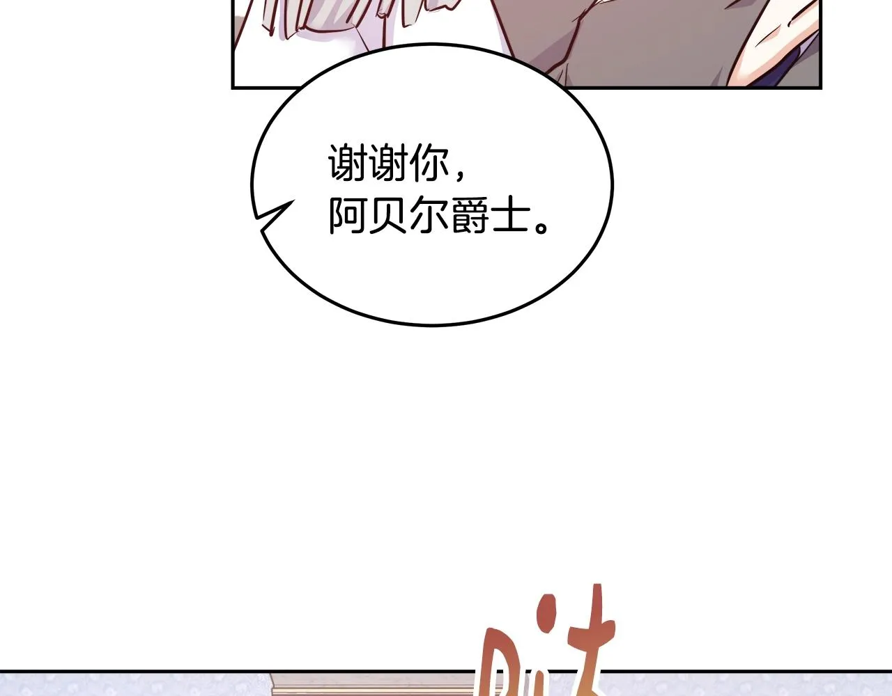 第7话 入学签名（1） 第99页