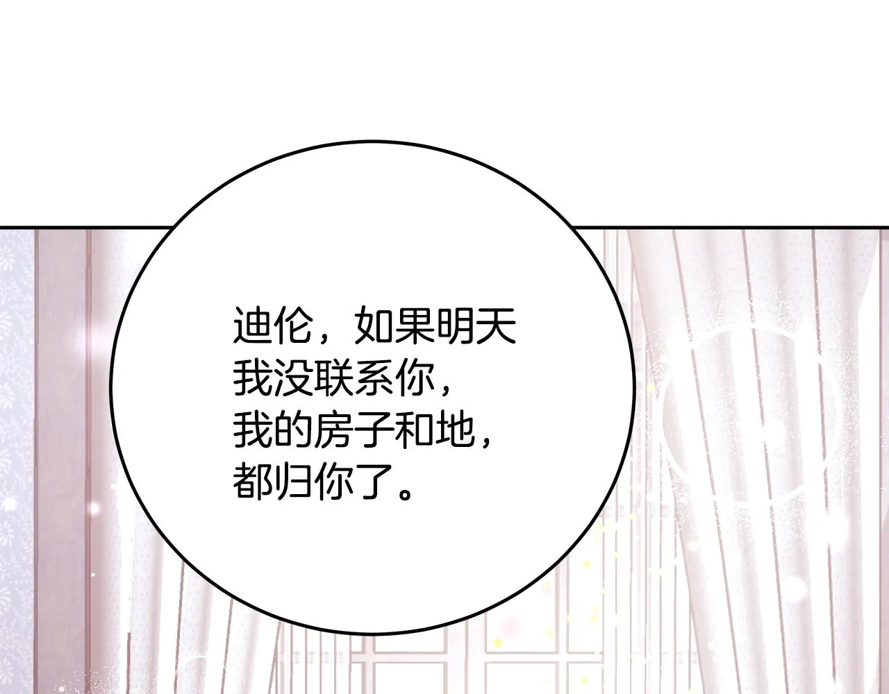 第7话 入学签名（1） 第101页
