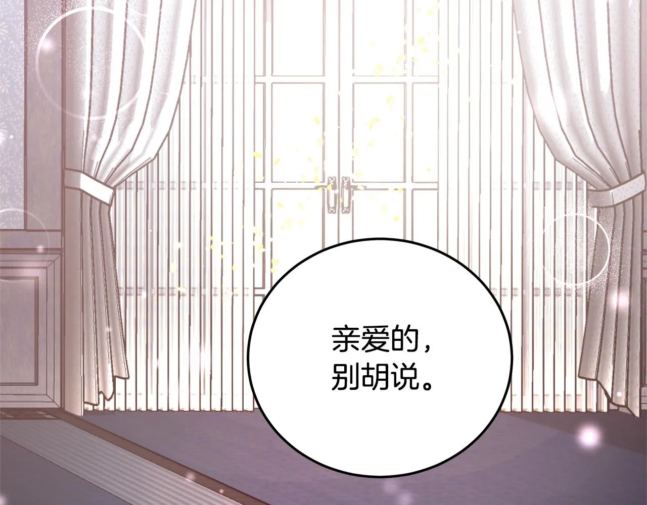 第7话 入学签名（1） 第102页