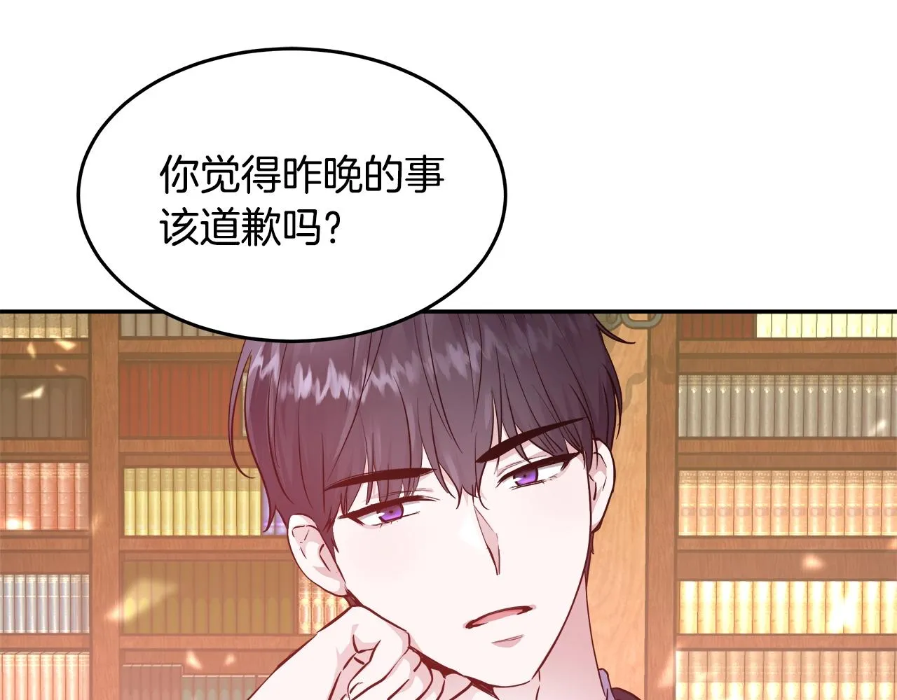 第7话 入学签名（1） 第107页