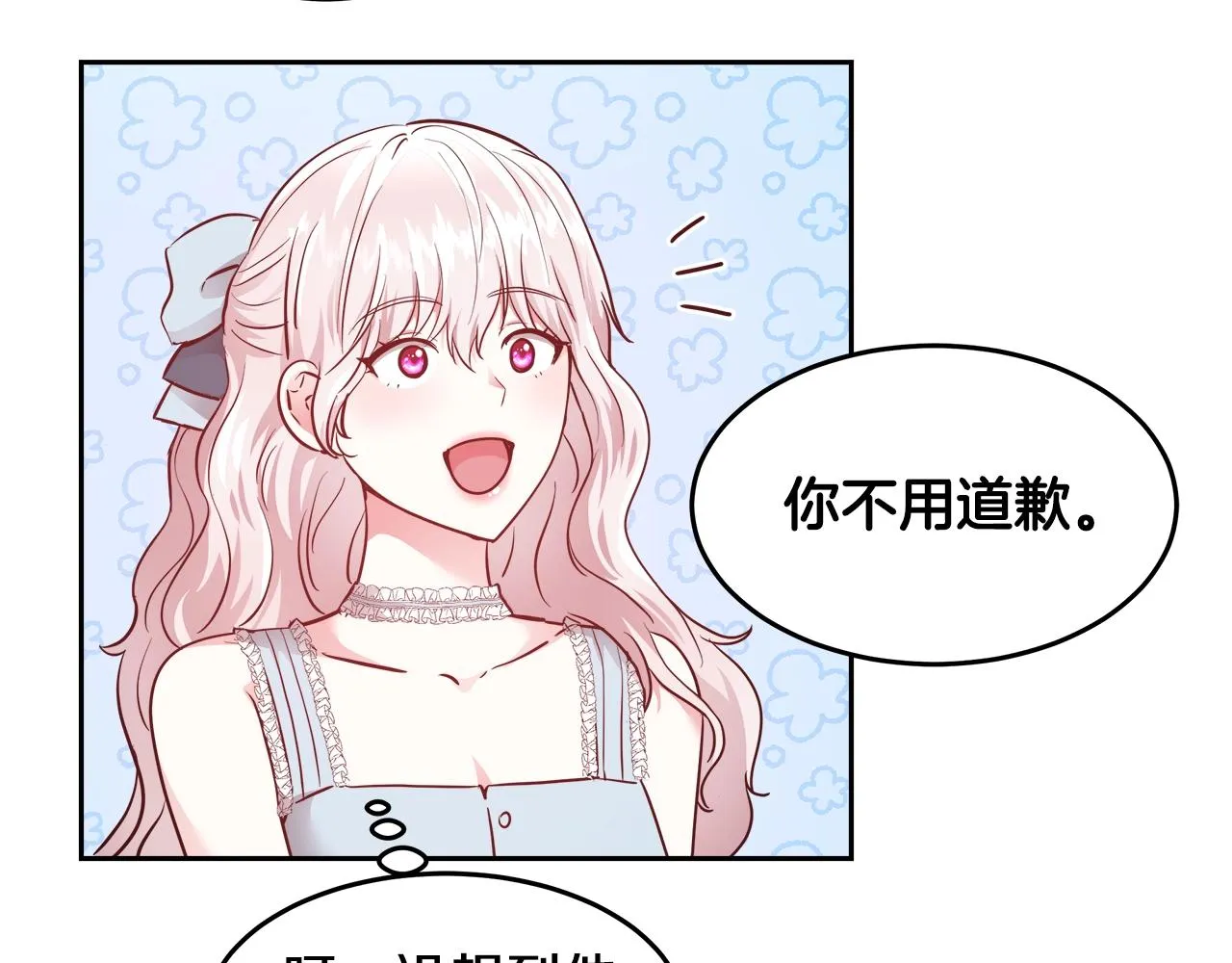 第7话 入学签名（1） 第109页