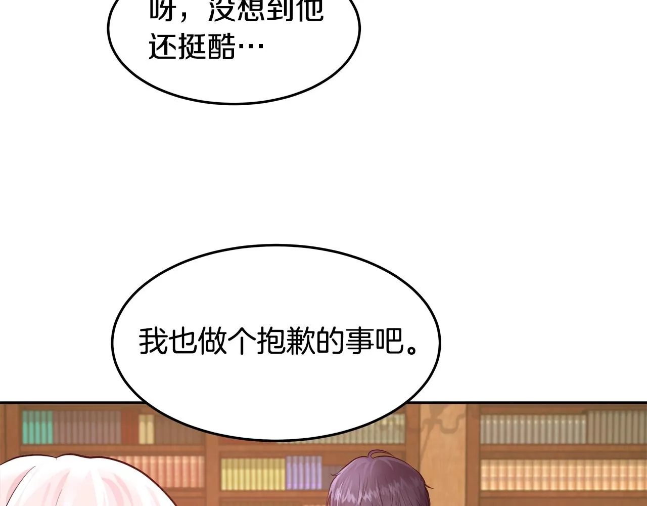 第7话 入学签名（1） 第110页