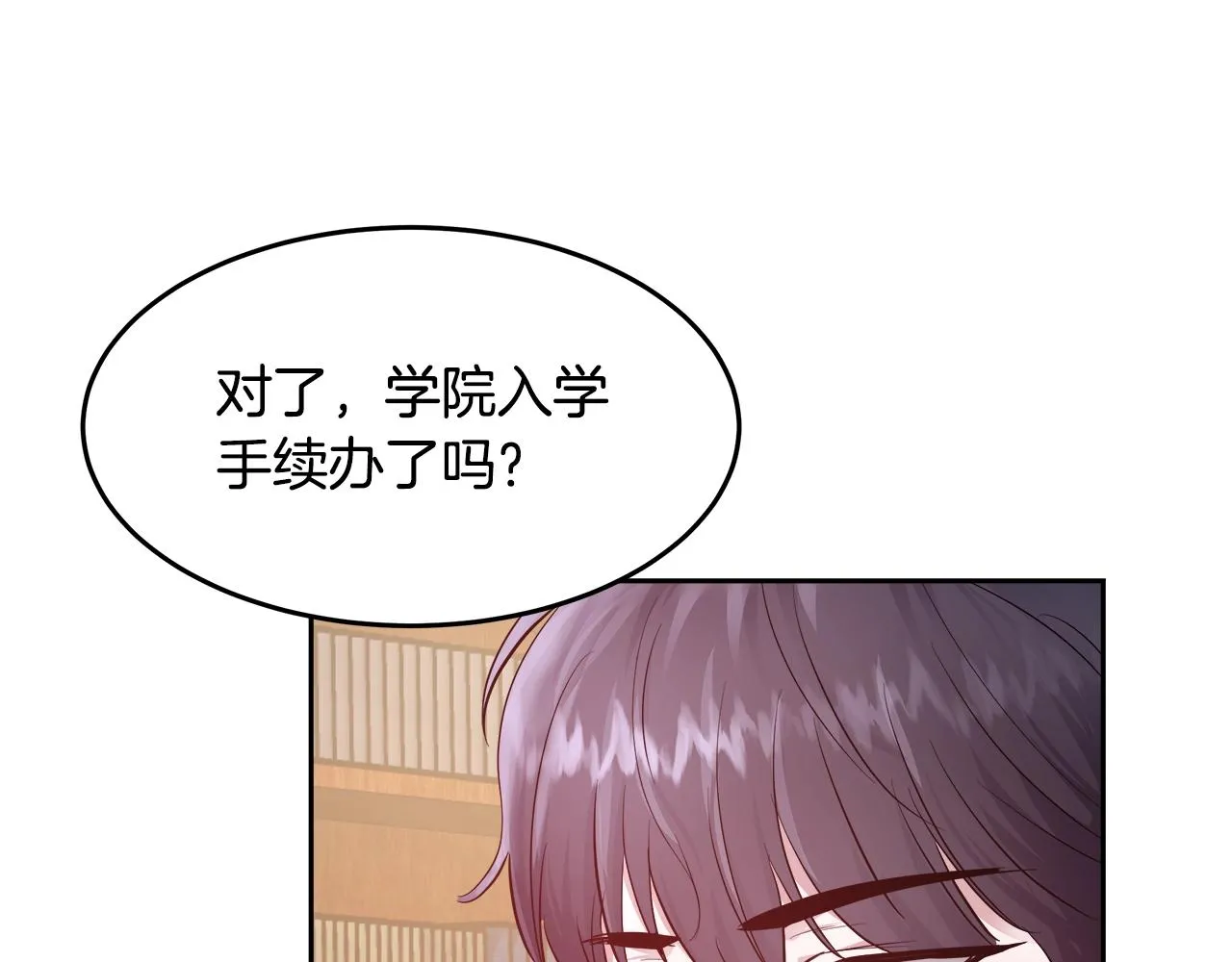 第7话 入学签名（1） 第112页