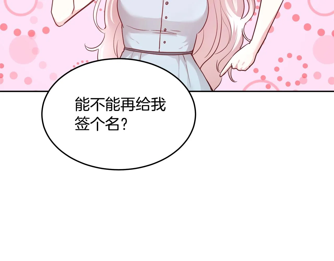 第7话 入学签名（1） 第115页