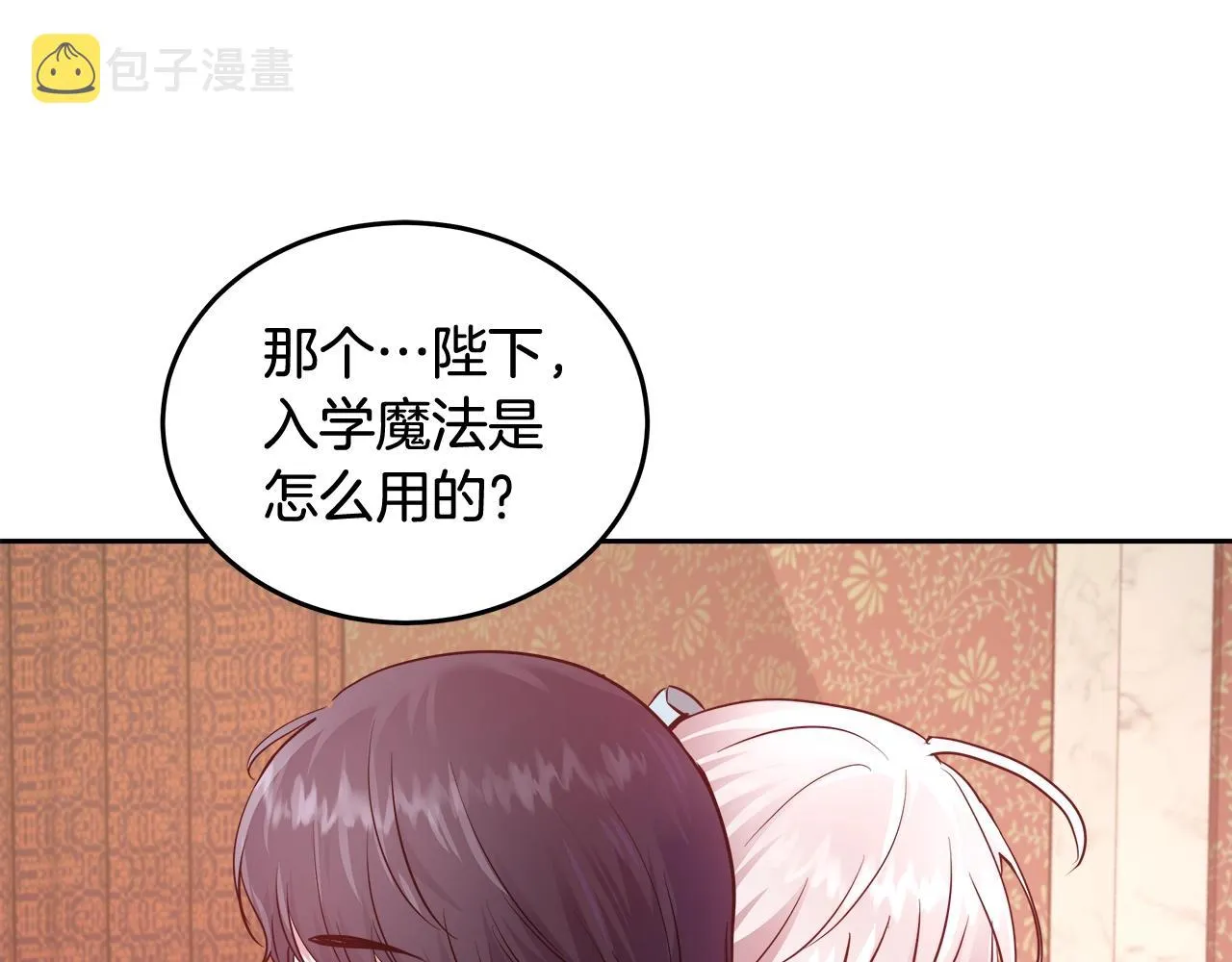 第7话 入学签名（1） 第122页