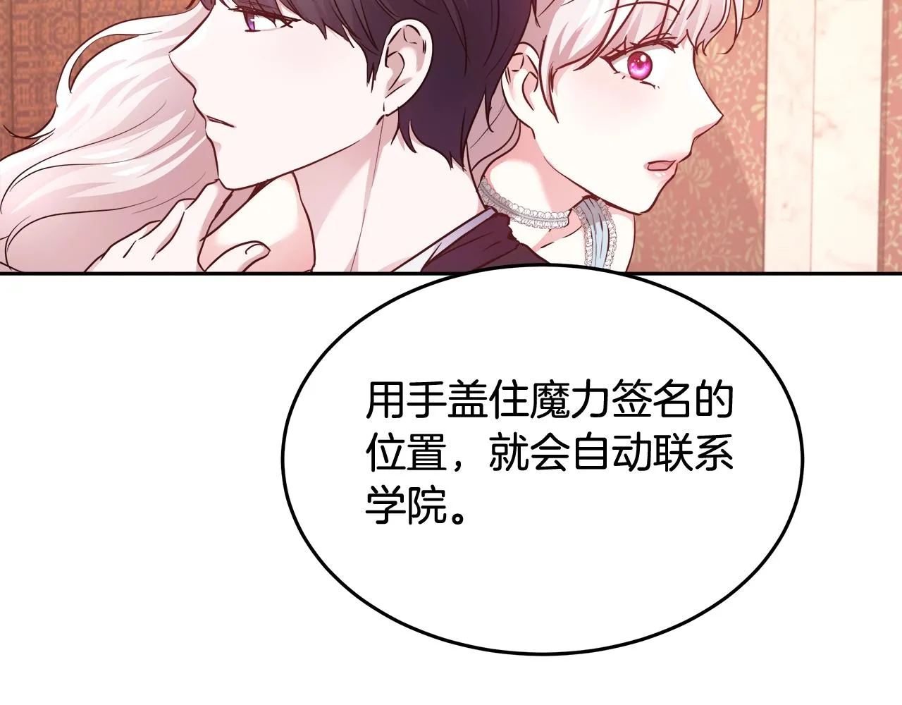 第7话 入学签名（1） 第123页