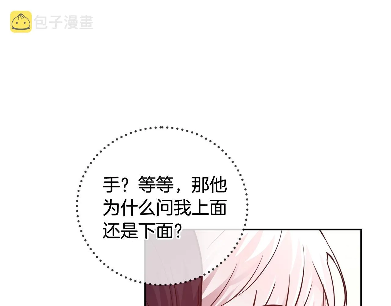 第7话 入学签名（1） 第124页