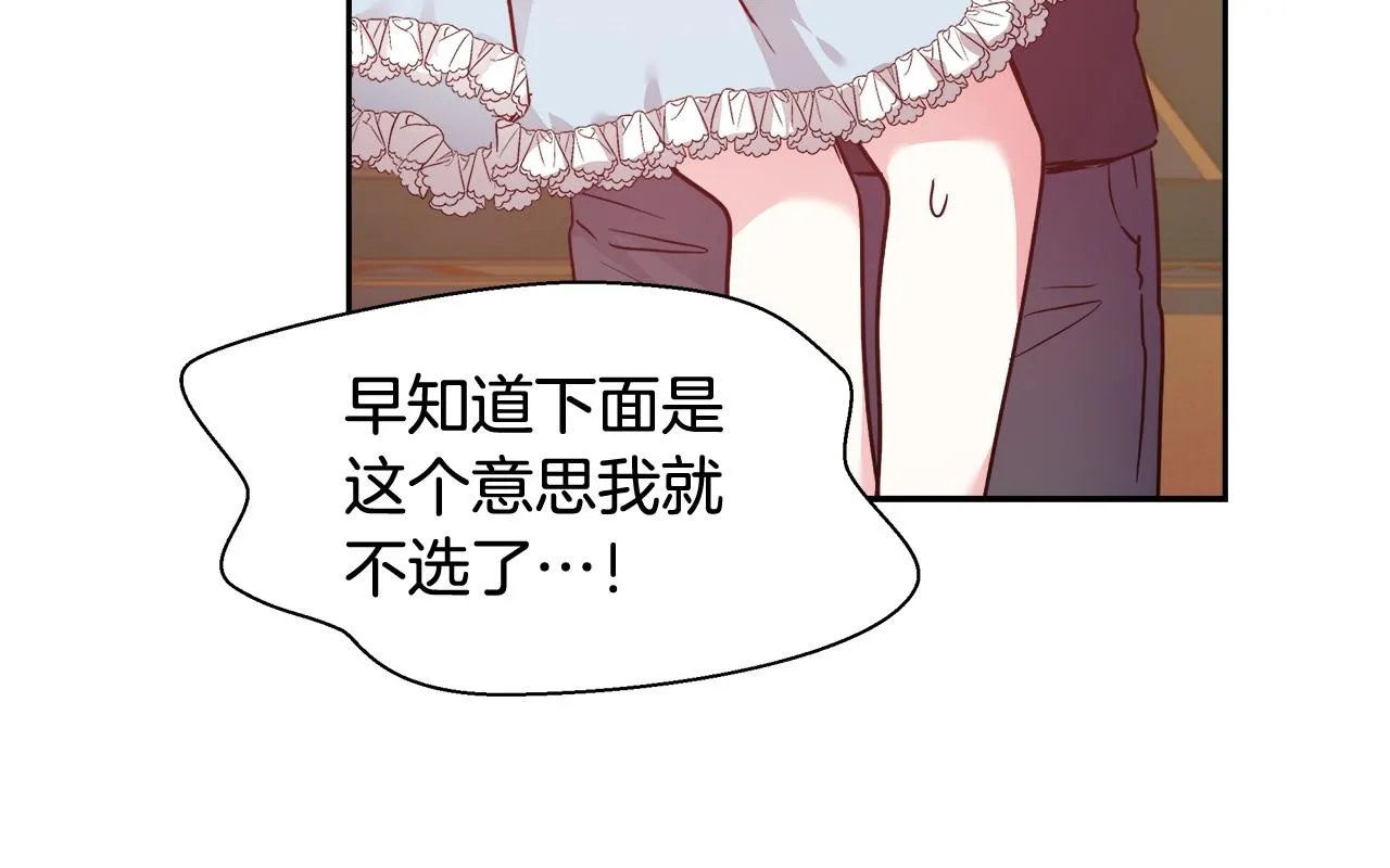 第7话 入学签名（1） 第132页