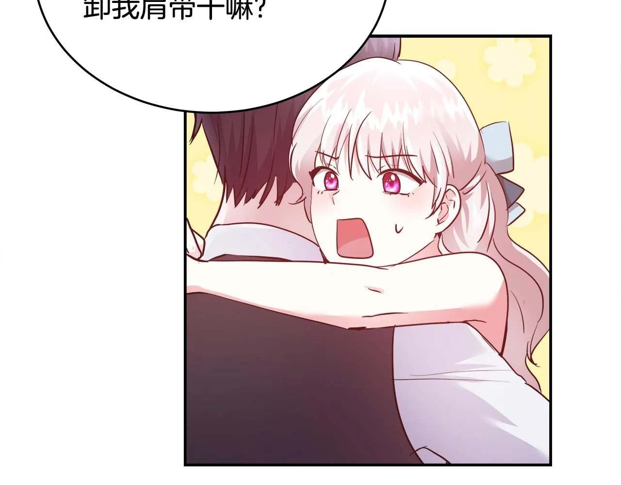 第7话 入学签名（1） 第146页