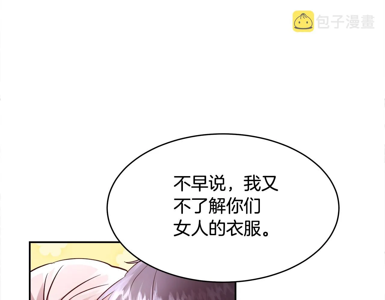 第7话 入学签名（1） 第147页