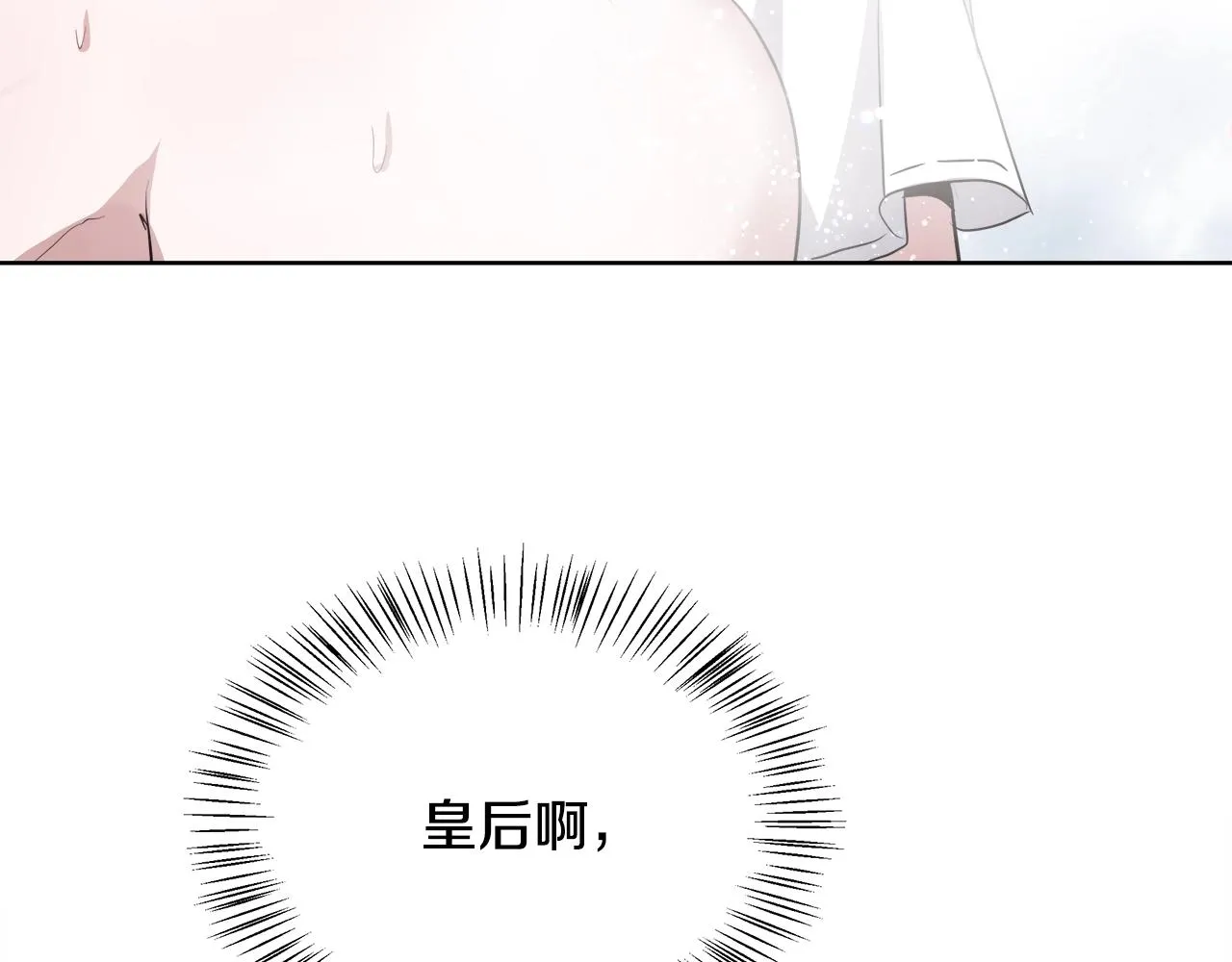 第4话 我想得到你 第8页