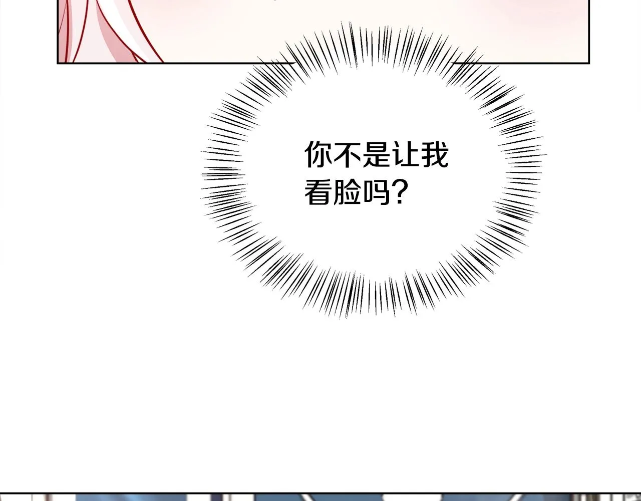 第4话 我想得到你 第10页