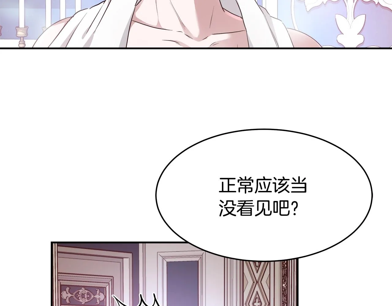 第4话 我想得到你 第16页