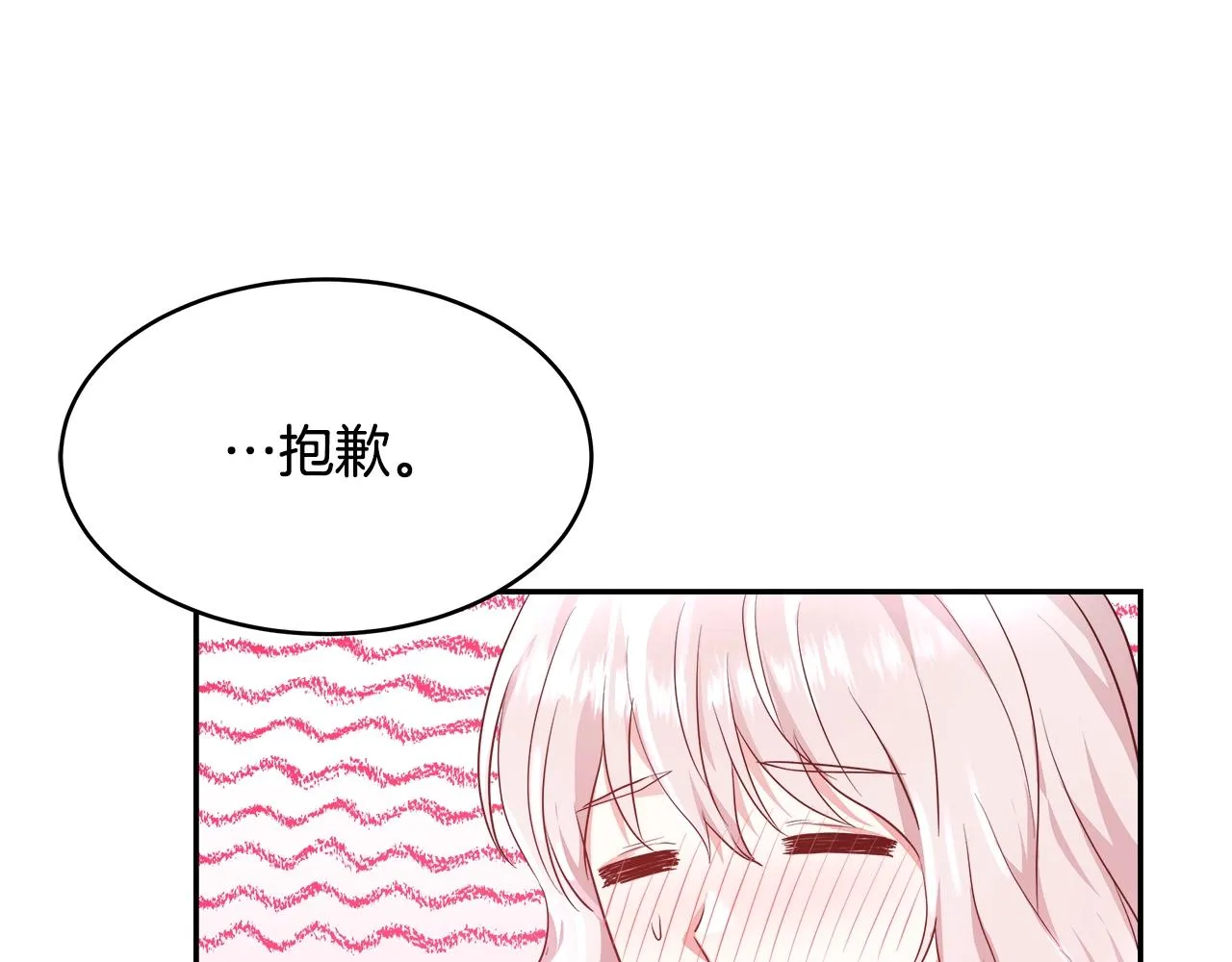 第4话 我想得到你 第18页