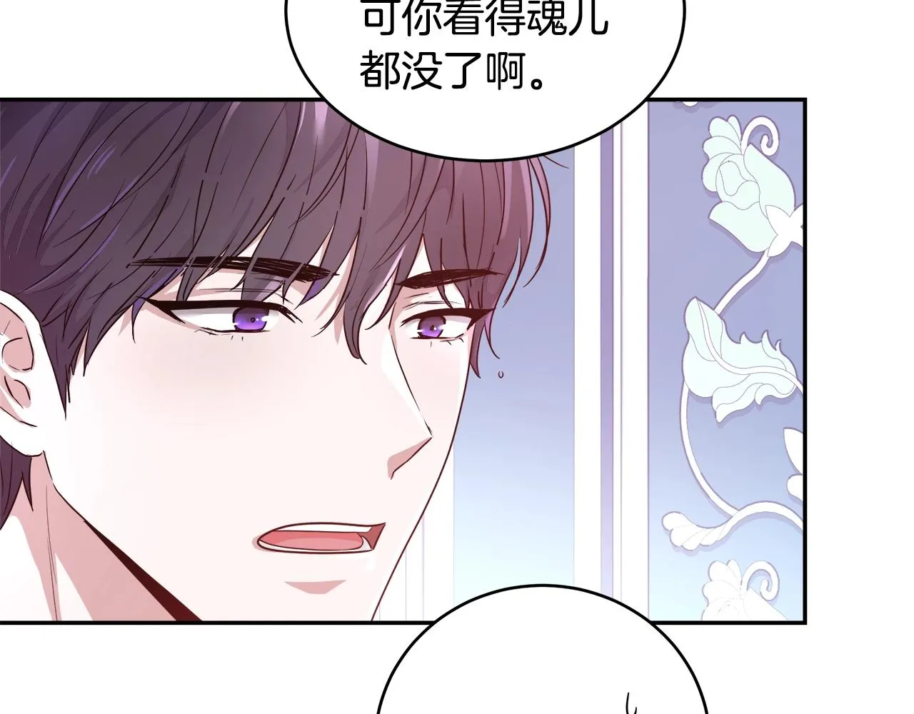 第4话 我想得到你 第20页