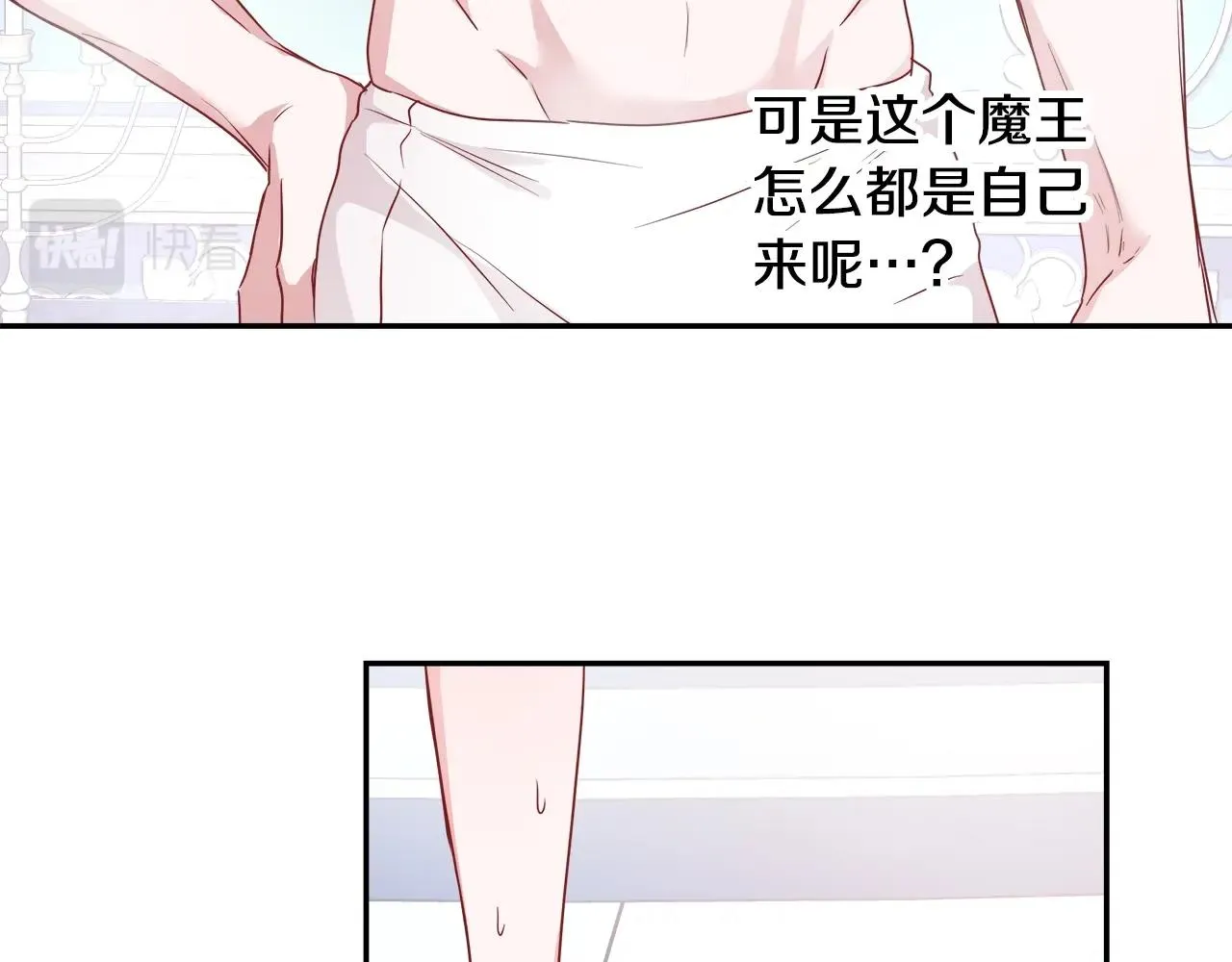 第4话 我想得到你 第23页