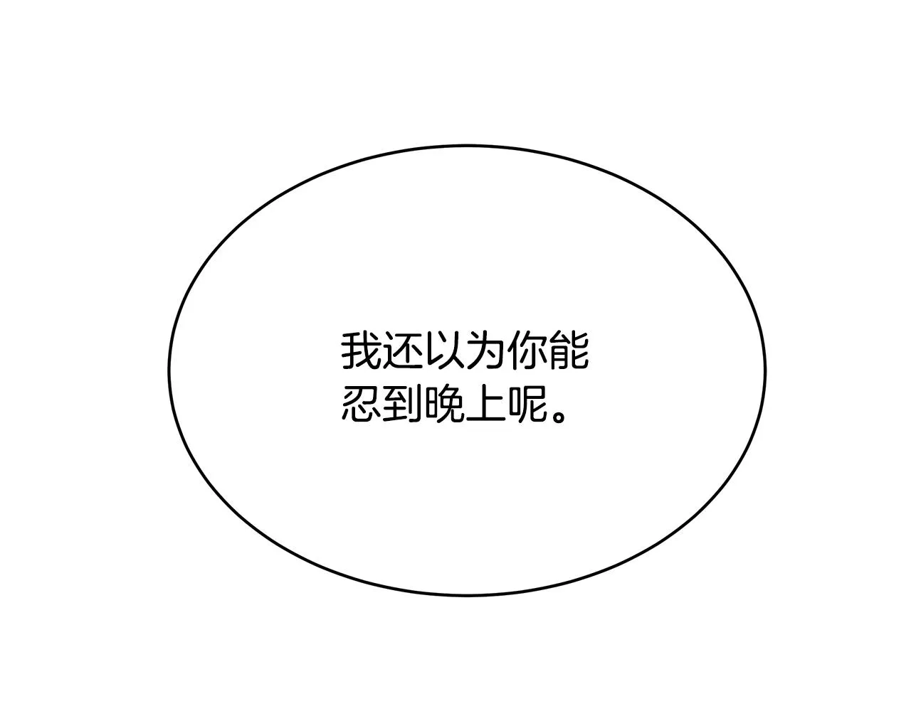 第4话 我想得到你 第27页
