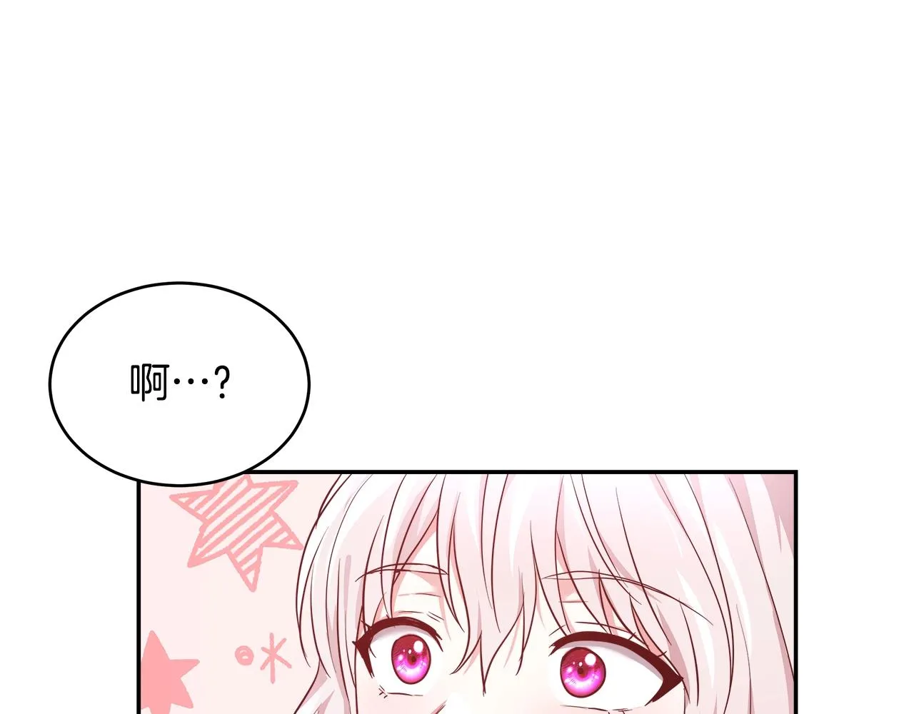 第4话 我想得到你 第28页