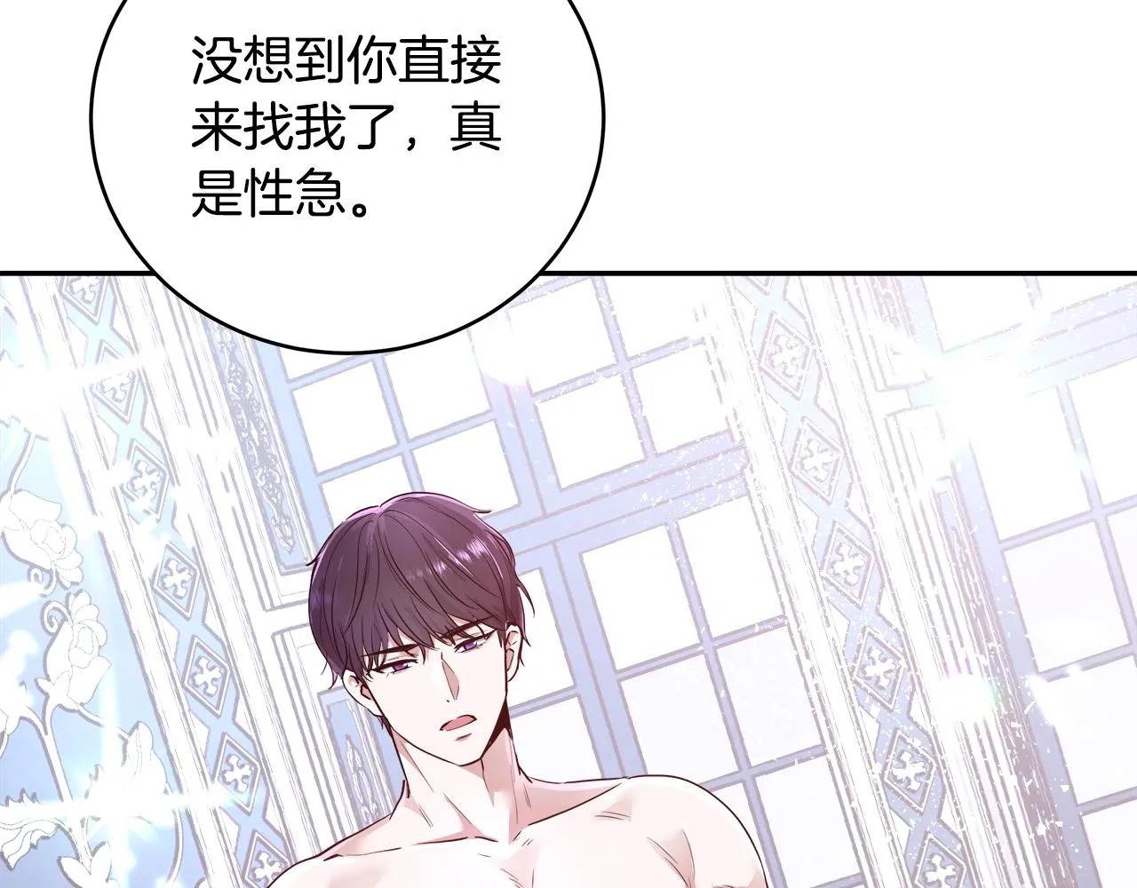 第4话 我想得到你 第30页
