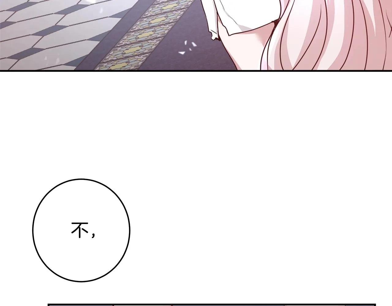 第4话 我想得到你 第32页