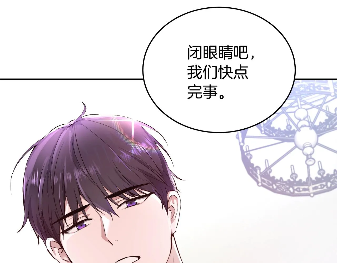 第4话 我想得到你 第45页