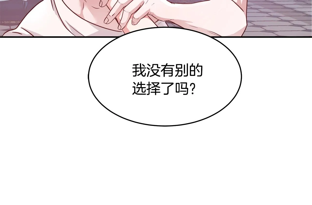 第4话 我想得到你 第51页