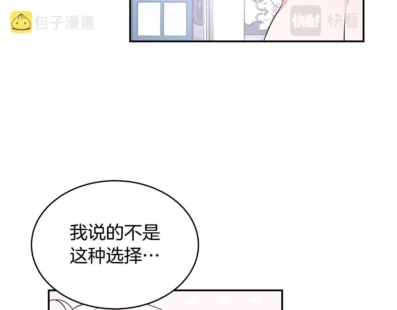 第4话 我想得到你 第54页