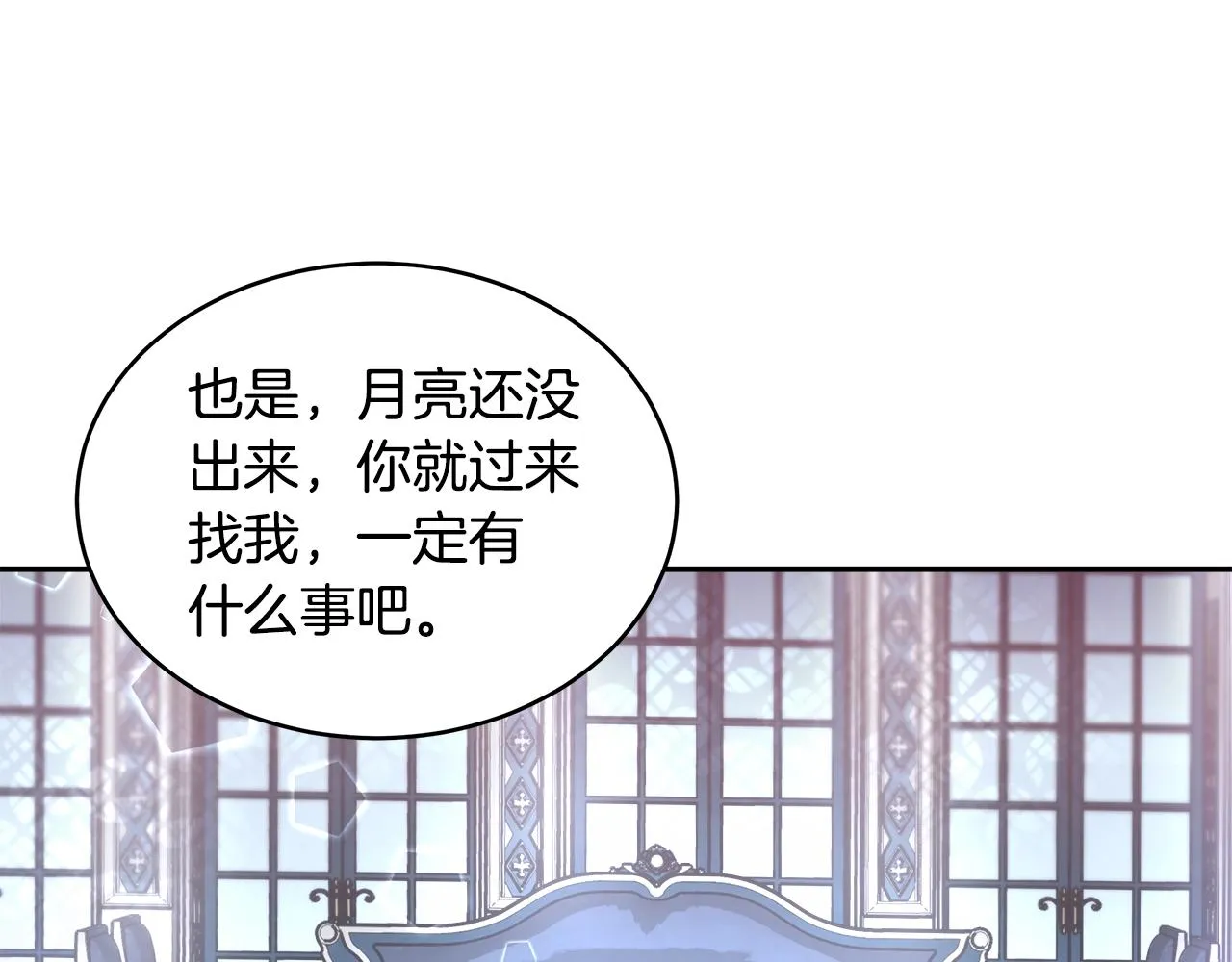 第4话 我想得到你 第56页