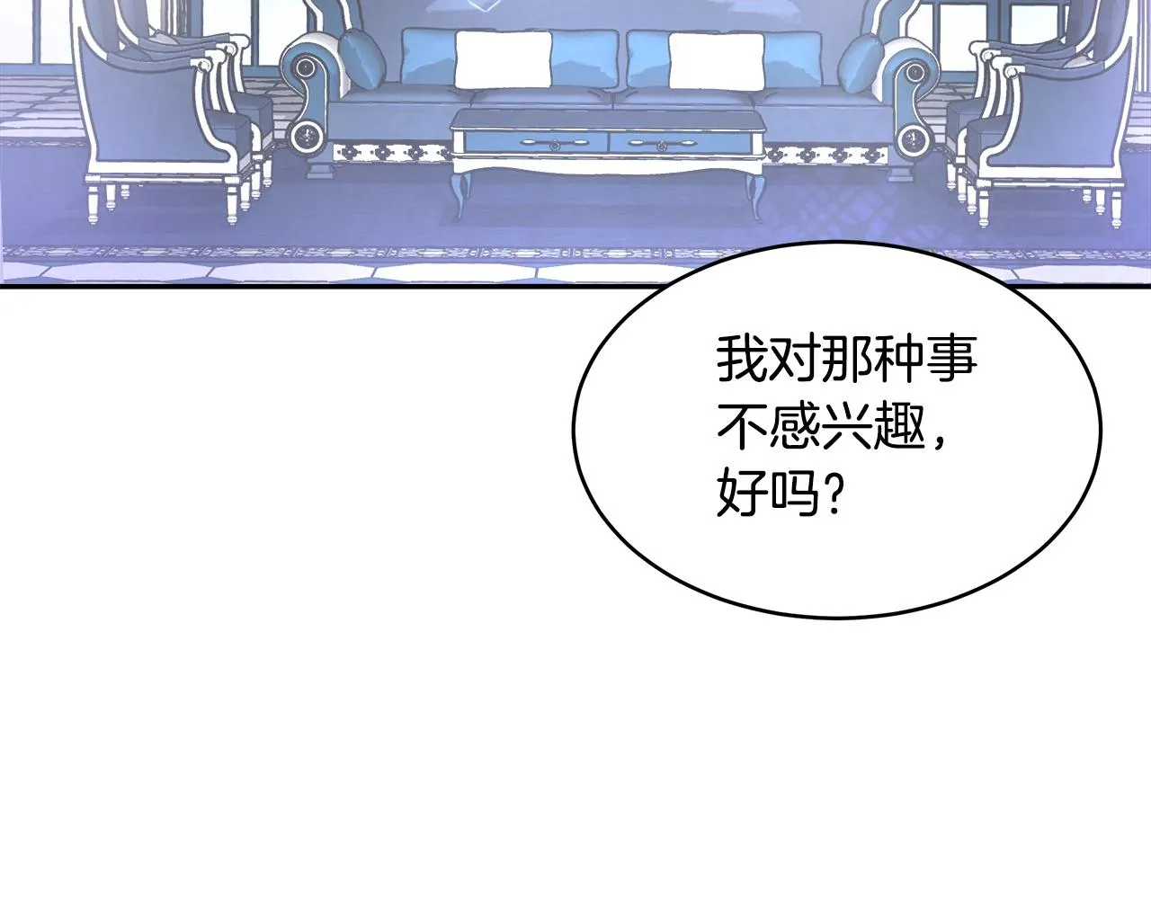第4话 我想得到你 第57页
