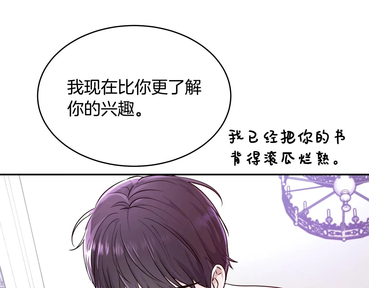 第4话 我想得到你 第59页