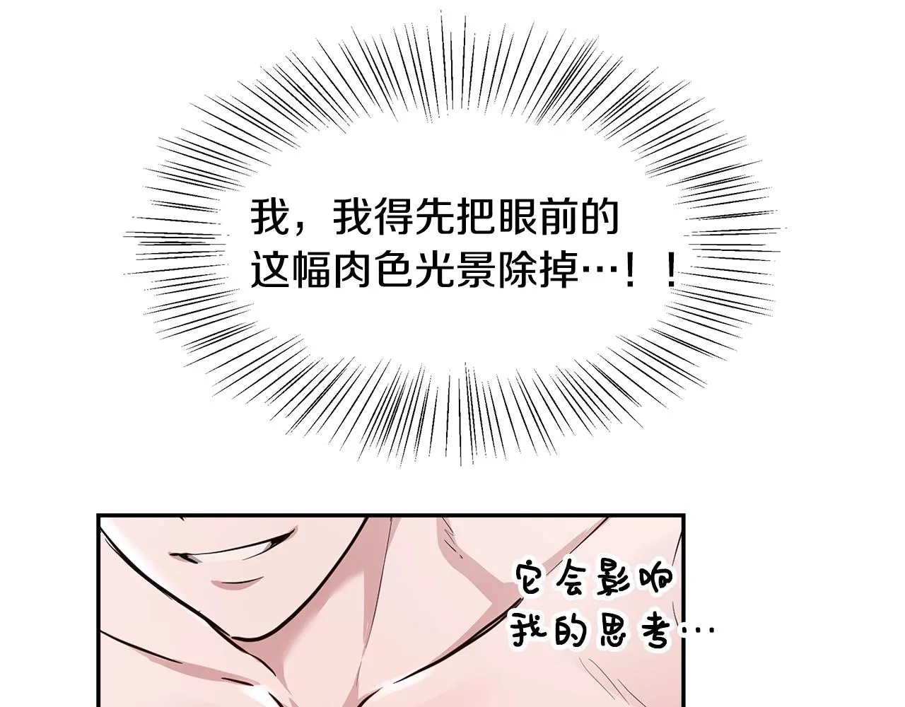 第4话 我想得到你 第61页