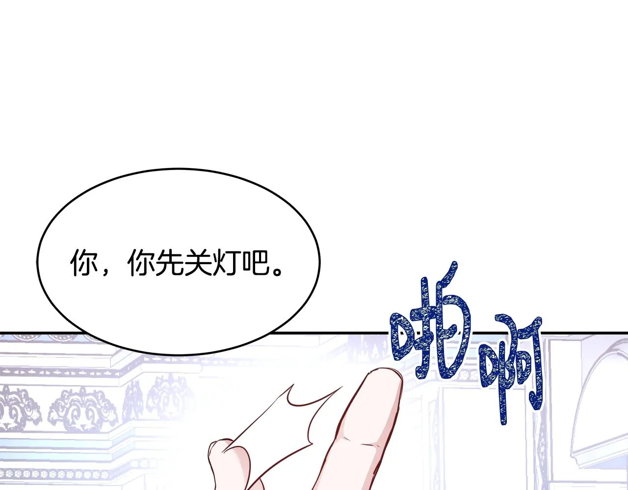 第4话 我想得到你 第63页