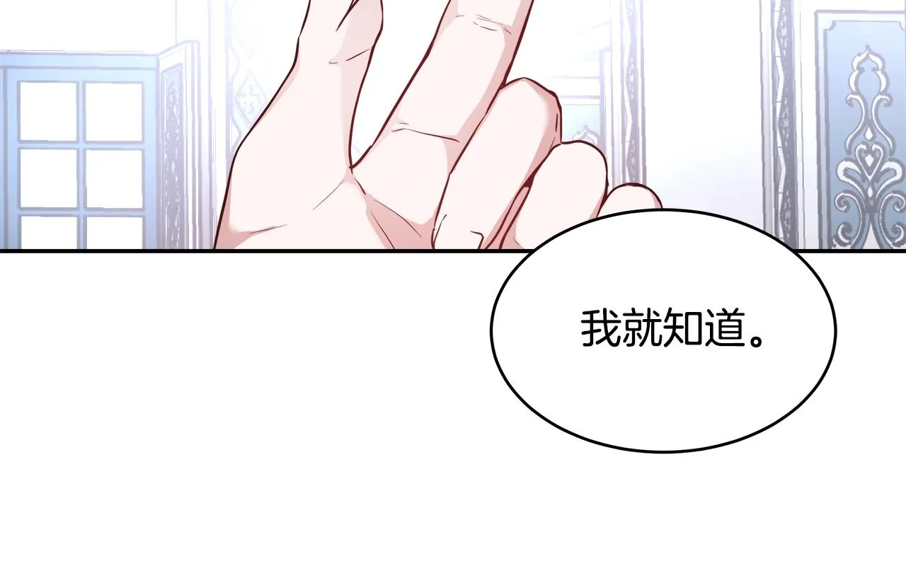 第4话 我想得到你 第64页