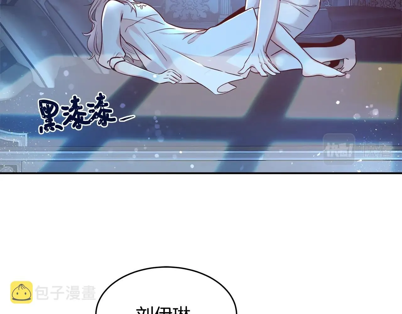 第4话 我想得到你 第66页