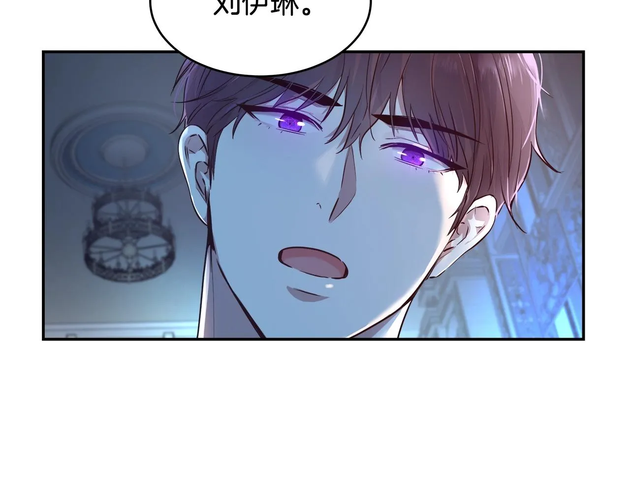 第4话 我想得到你 第67页