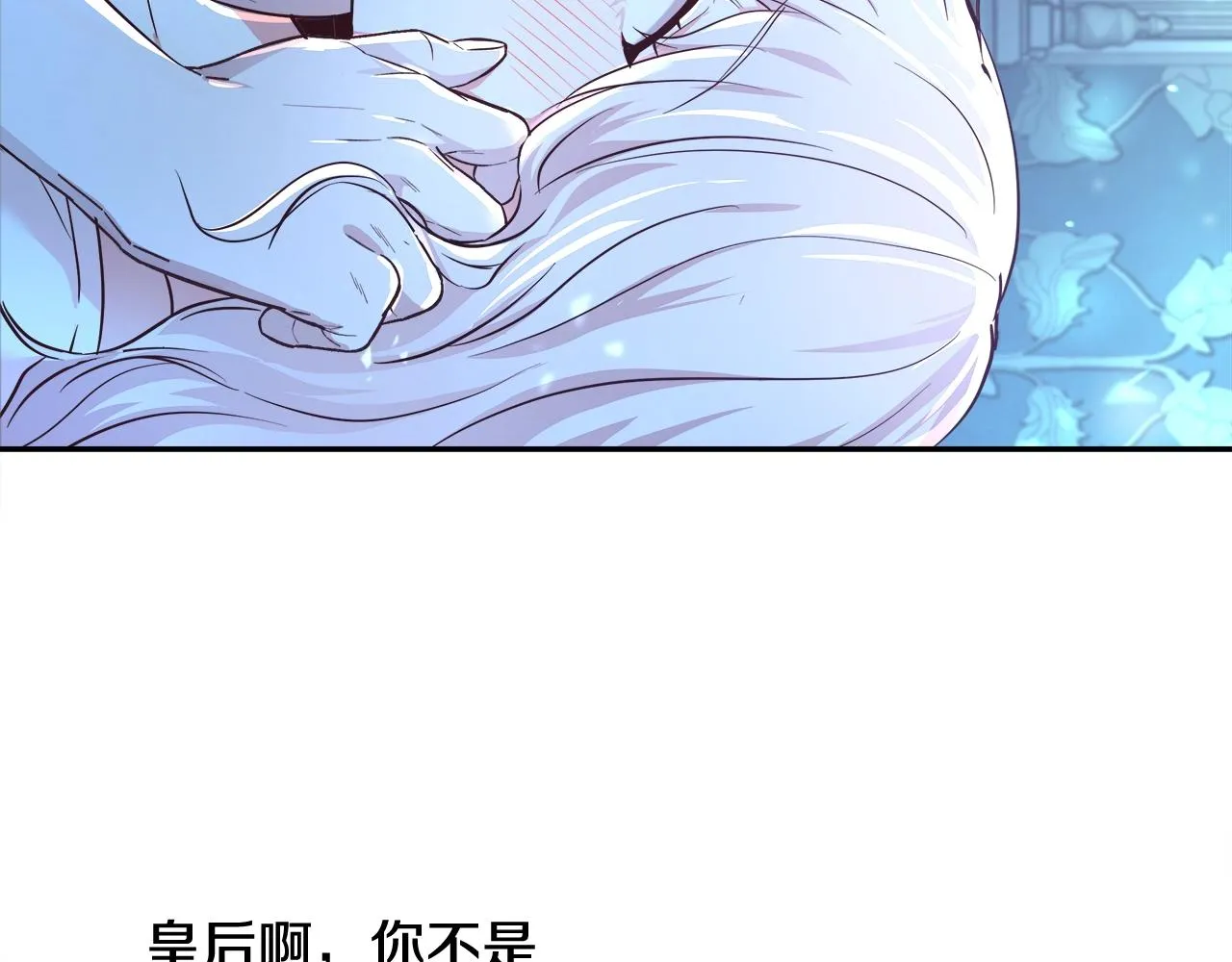 第4话 我想得到你 第73页