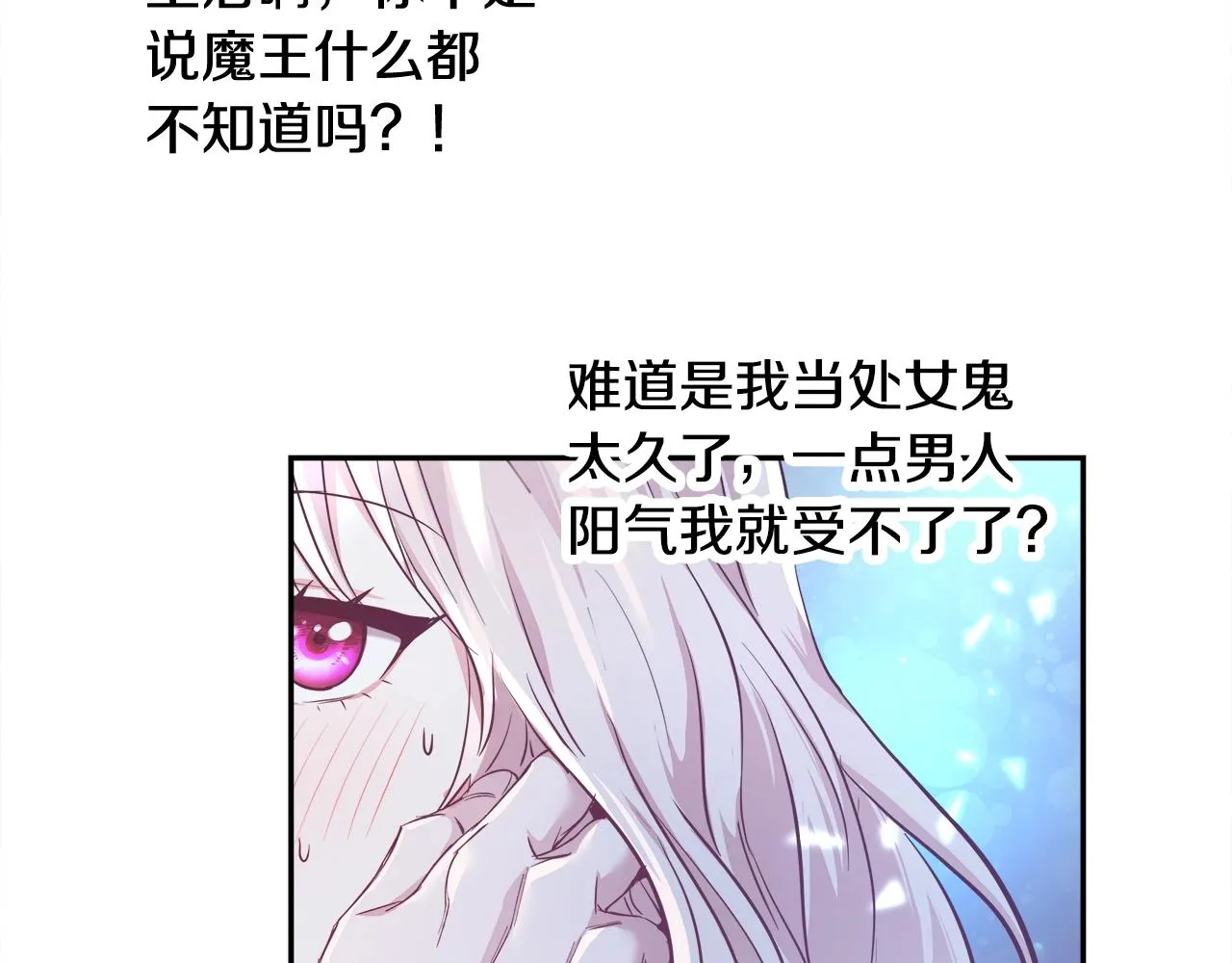 第4话 我想得到你 第74页