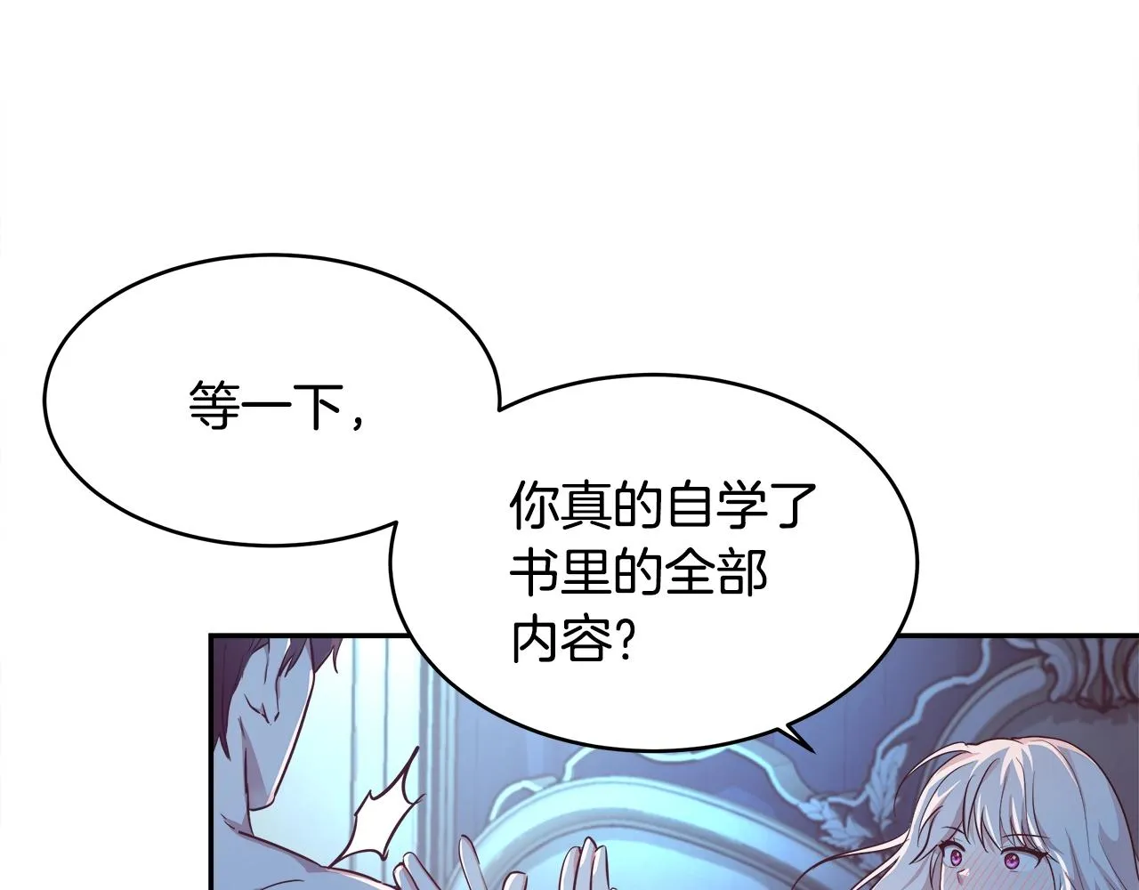第4话 我想得到你 第76页