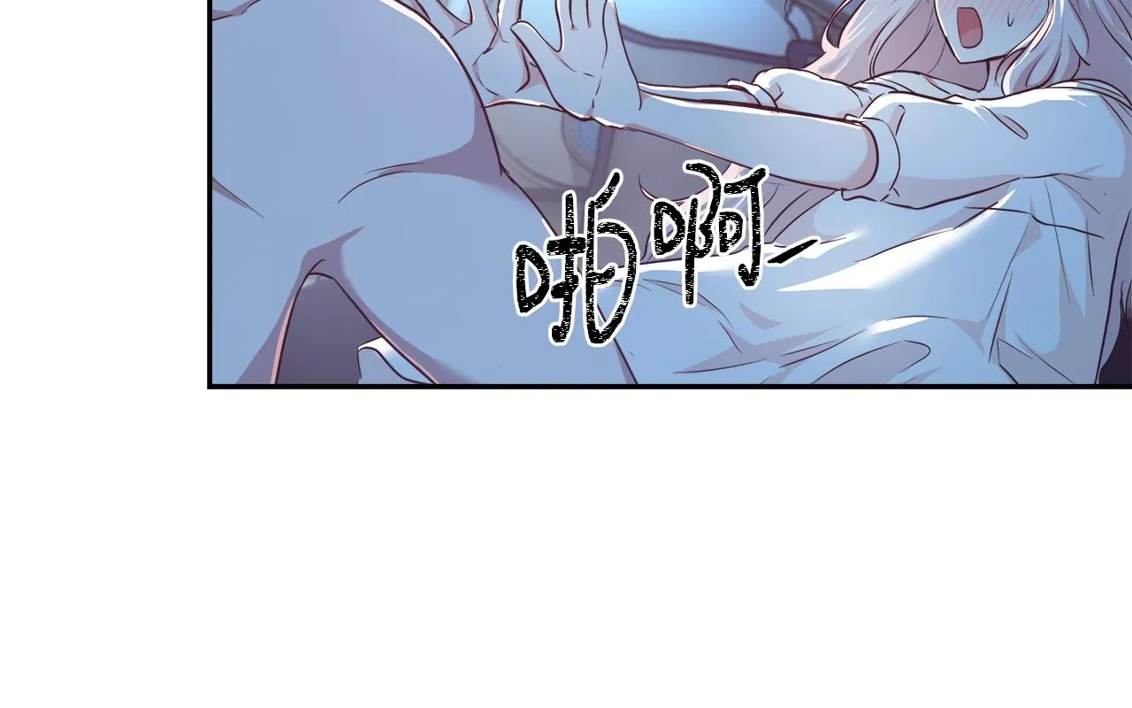 第4话 我想得到你 第77页